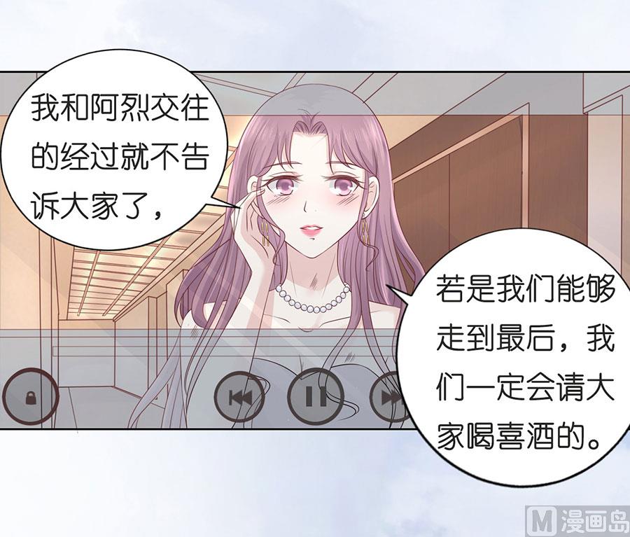 蜜桃戀人之烈愛知夏 - 第198話 好聚好散 - 1