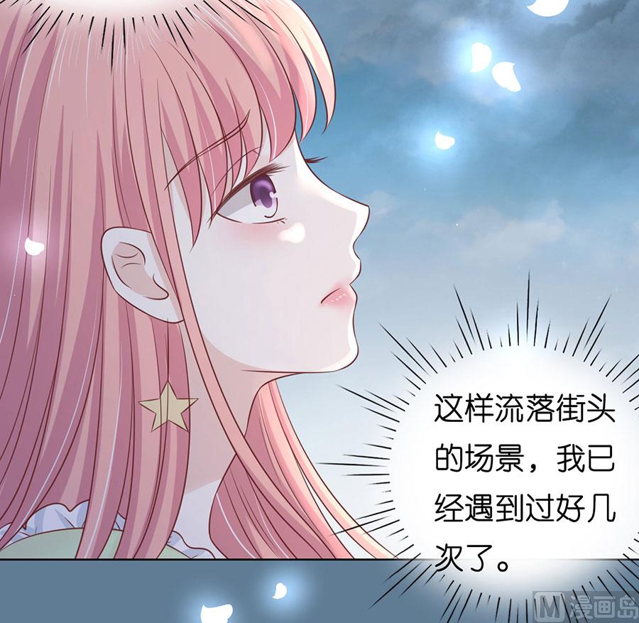 蜜桃戀人之烈愛知夏 - 第200話 流落街頭 - 4