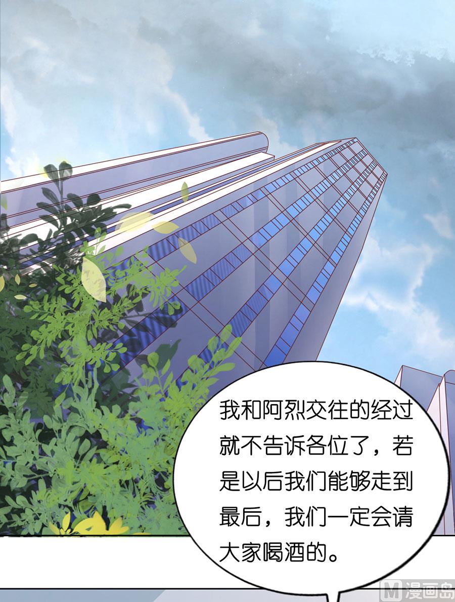 蜜桃戀人之烈愛知夏 - 第200話 流落街頭 - 2