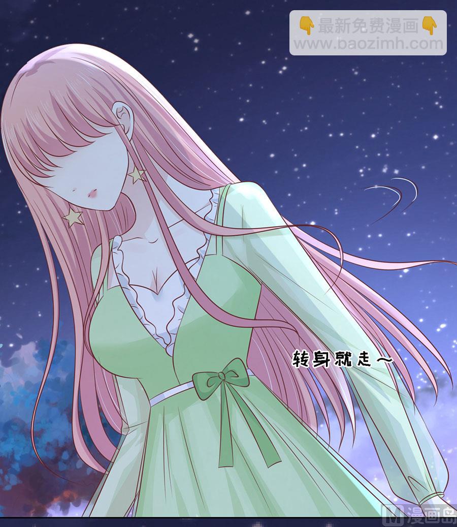 蜜桃戀人之烈愛知夏 - 第200話 流落街頭 - 1