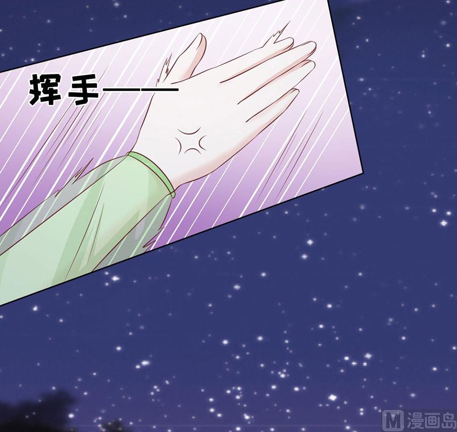 蜜桃戀人之烈愛知夏 - 第200話 流落街頭 - 6