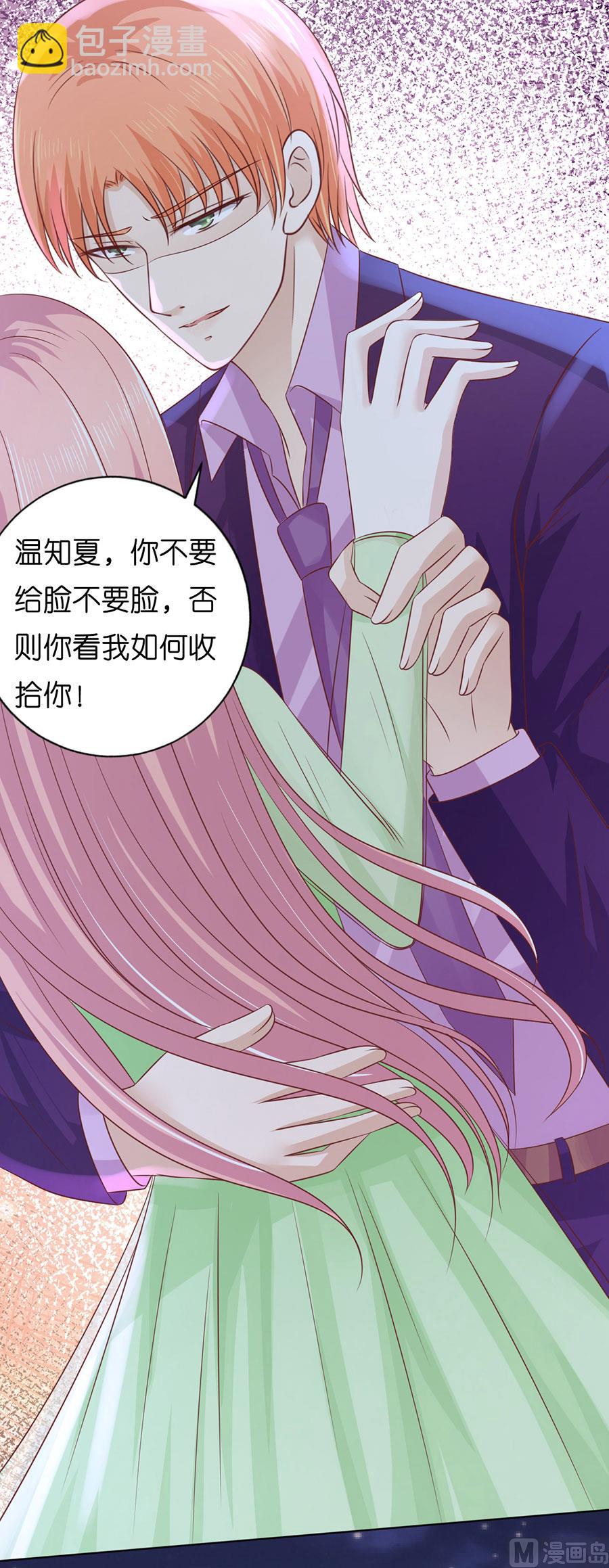 蜜桃戀人之烈愛知夏 - 第200話 流落街頭 - 2