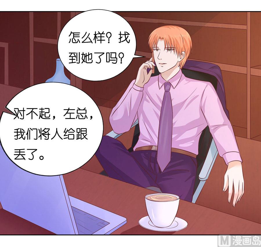 蜜桃戀人之烈愛知夏 - 第200話 流落街頭 - 4