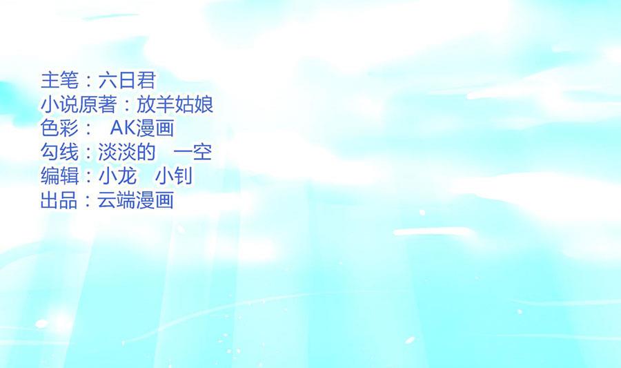 蜜桃戀人之烈愛知夏 - 第202話 找到 - 1