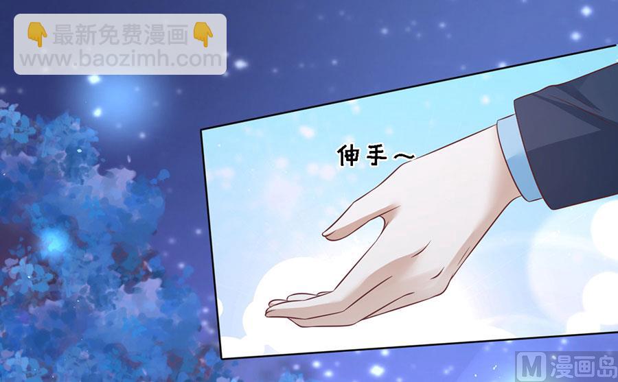 蜜桃戀人之烈愛知夏 - 第202話 找到 - 5