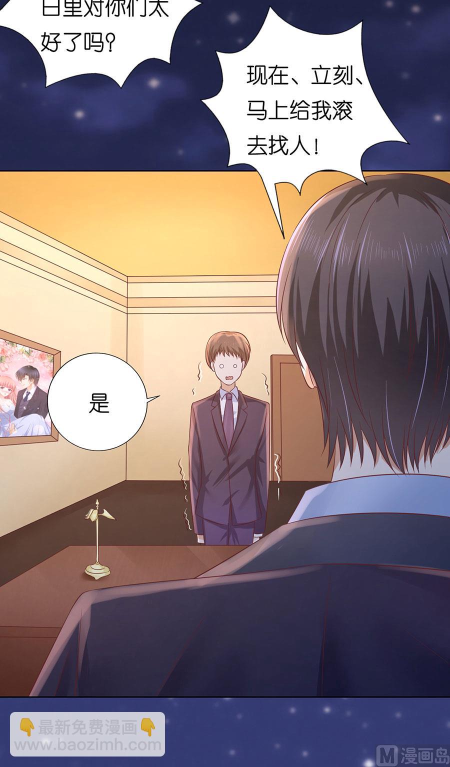 蜜桃戀人之烈愛知夏 - 第202話 找到 - 4