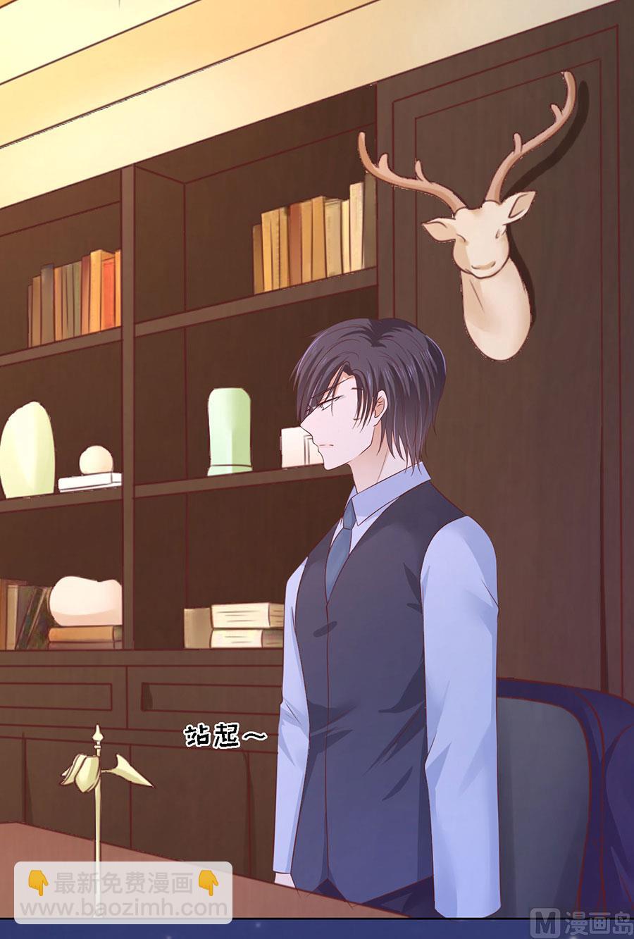 蜜桃戀人之烈愛知夏 - 第202話 找到 - 1