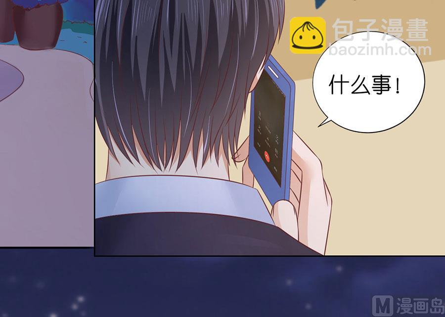 蜜桃戀人之烈愛知夏 - 第202話 找到 - 1