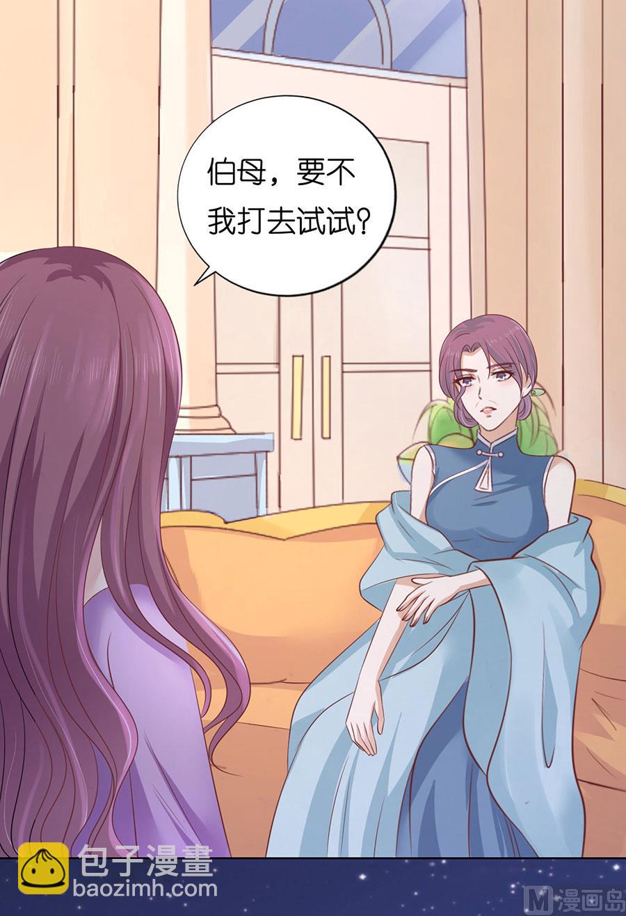 蜜桃戀人之烈愛知夏 - 第202話 找到 - 6