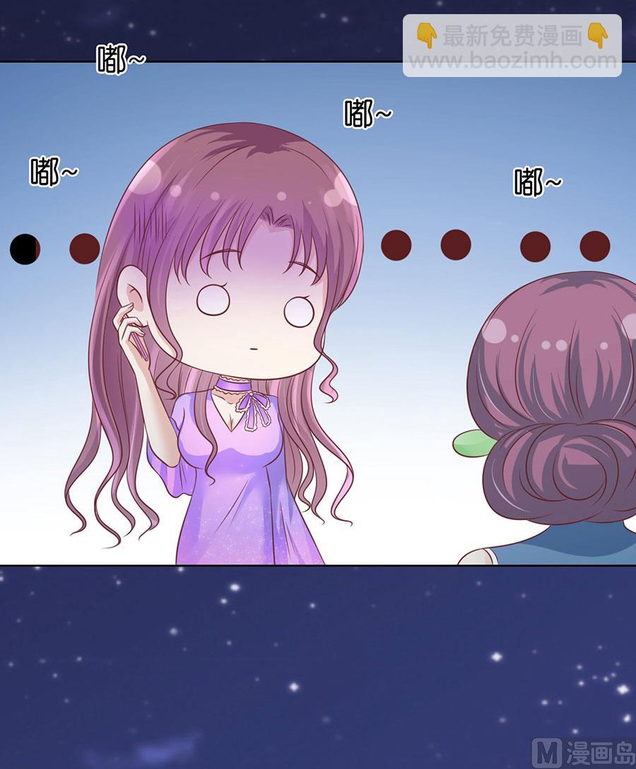 蜜桃戀人之烈愛知夏 - 第202話 找到 - 4