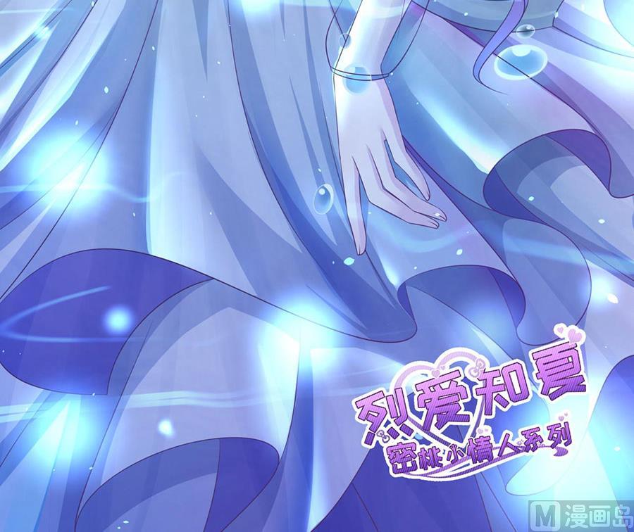 蜜桃戀人之烈愛知夏 - 第202話 找到 - 6