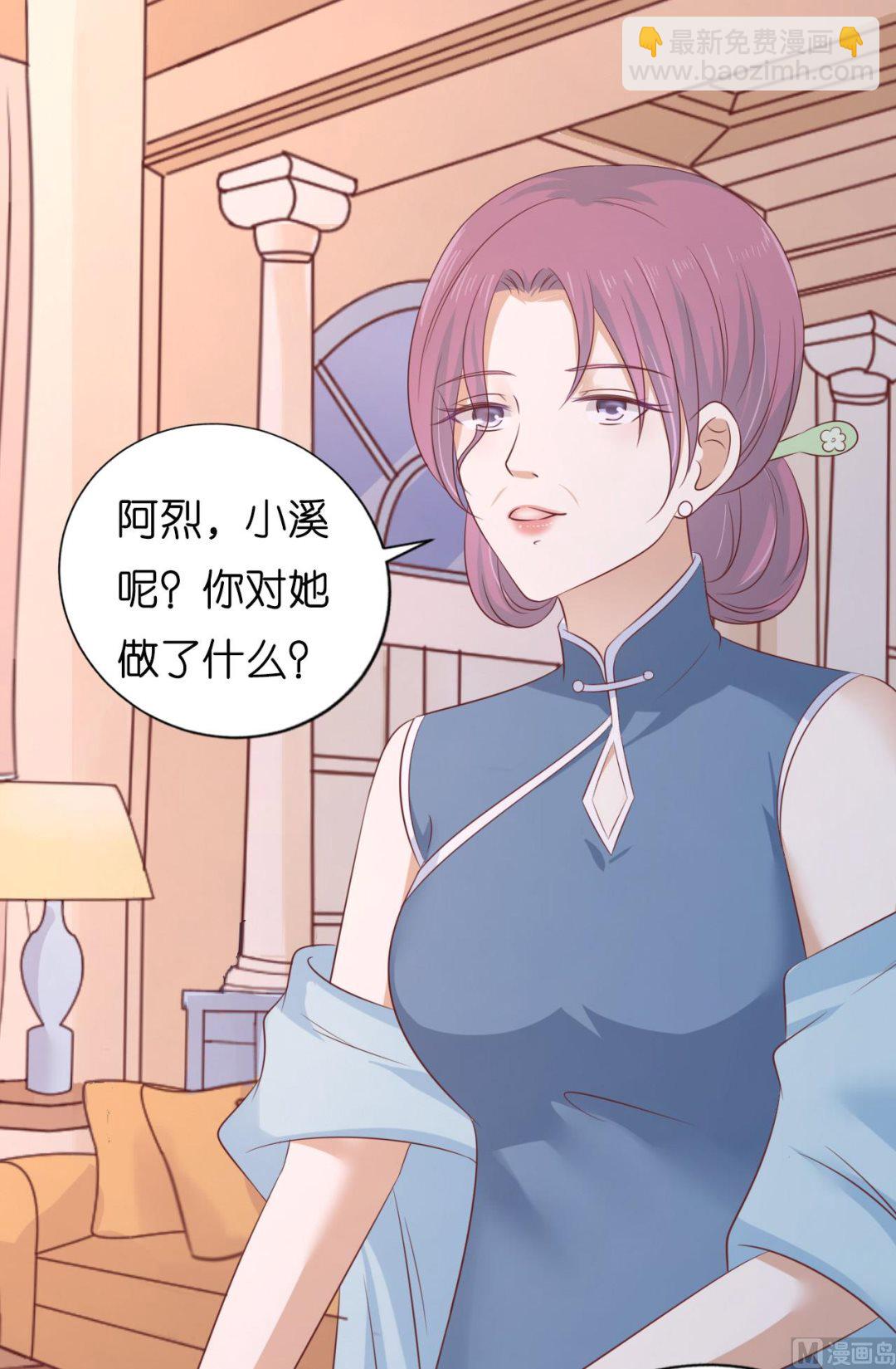 蜜桃戀人之烈愛知夏 - 第204話 靳均言的心思 - 5