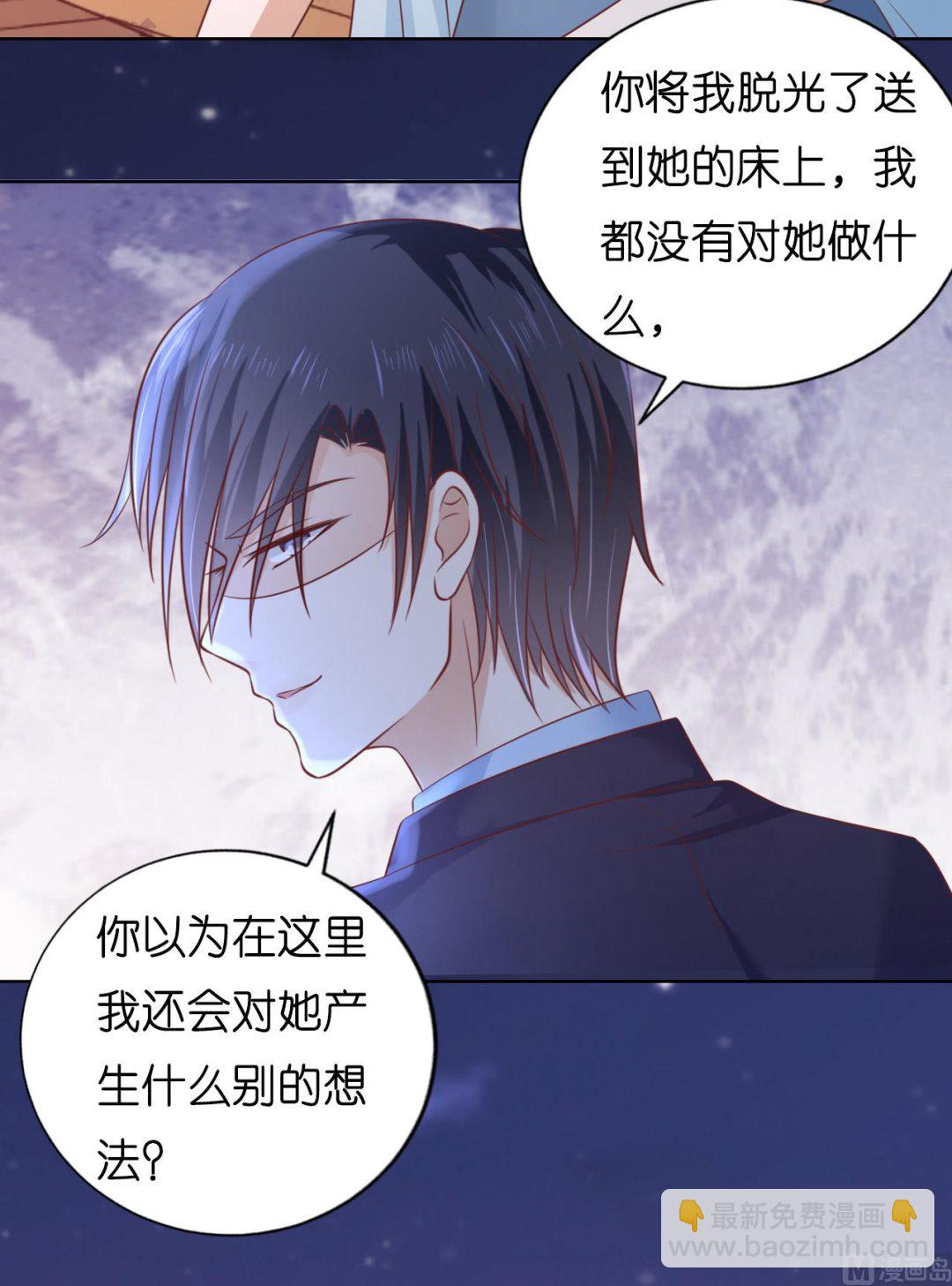 蜜桃戀人之烈愛知夏 - 第204話 靳均言的心思 - 6