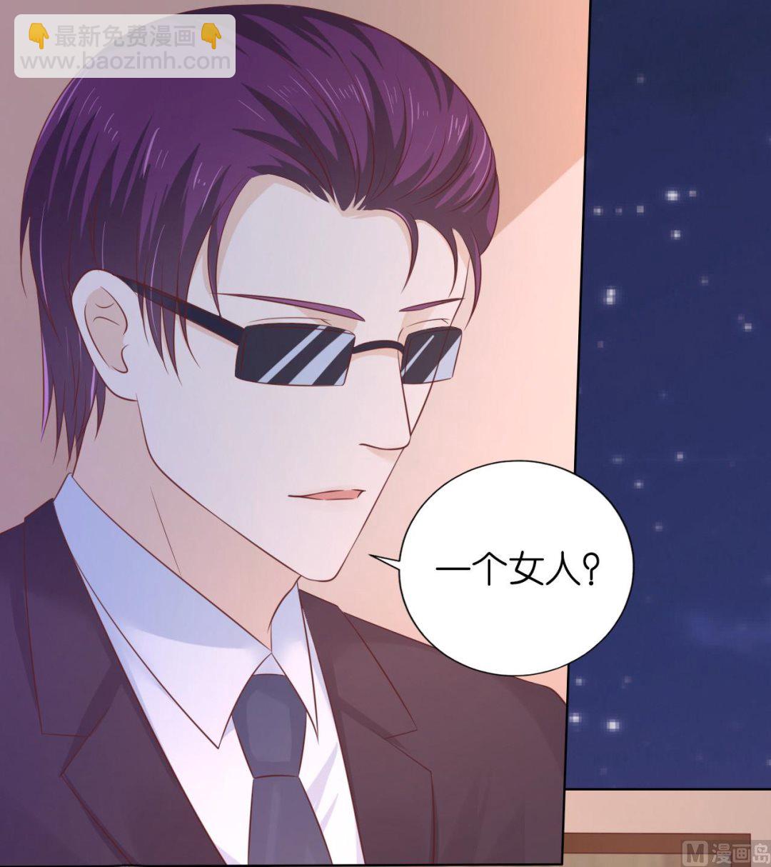 蜜桃戀人之烈愛知夏 - 第204話 靳均言的心思 - 1