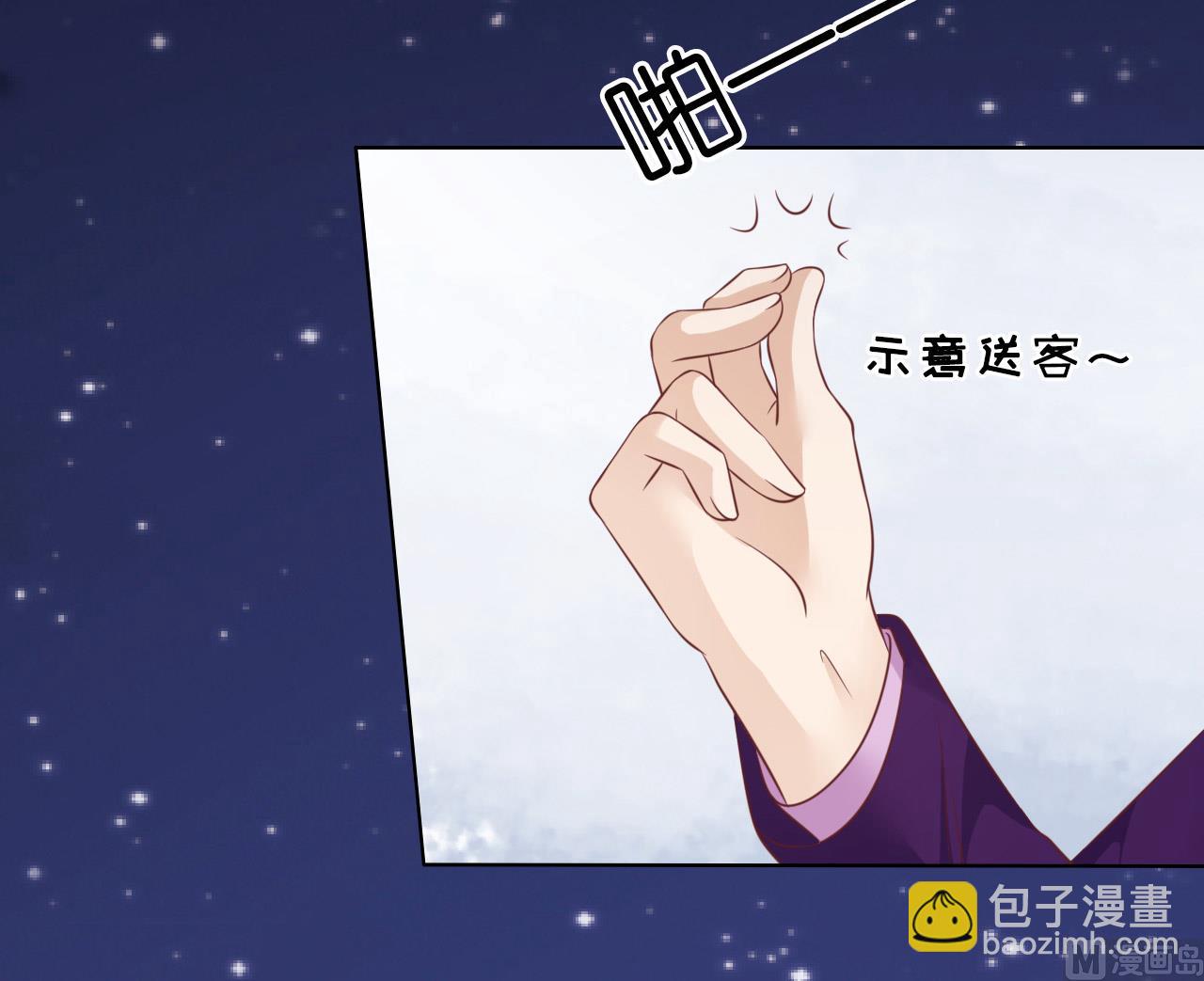 蜜桃戀人之烈愛知夏 - 第204話 靳均言的心思 - 3