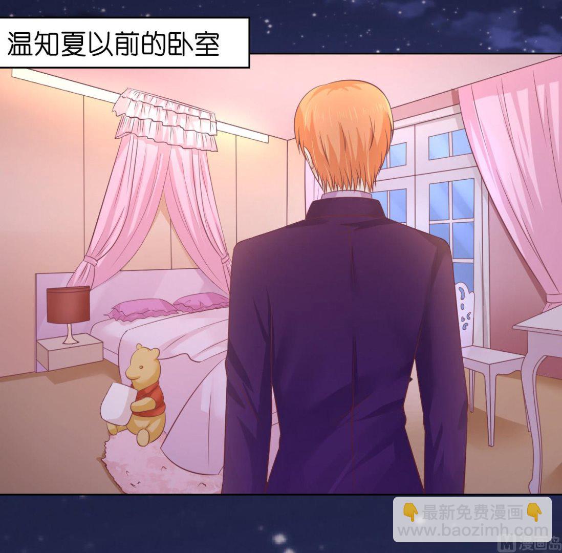 蜜桃戀人之烈愛知夏 - 第204話 靳均言的心思 - 6