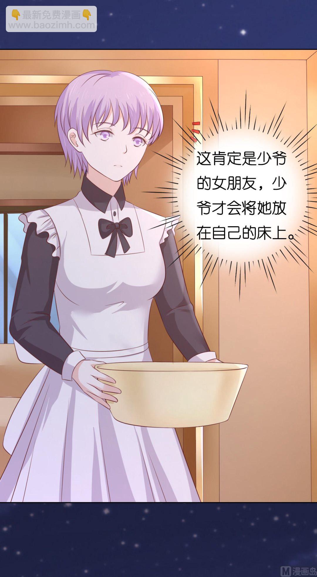 蜜桃戀人之烈愛知夏 - 第204話 靳均言的心思 - 7