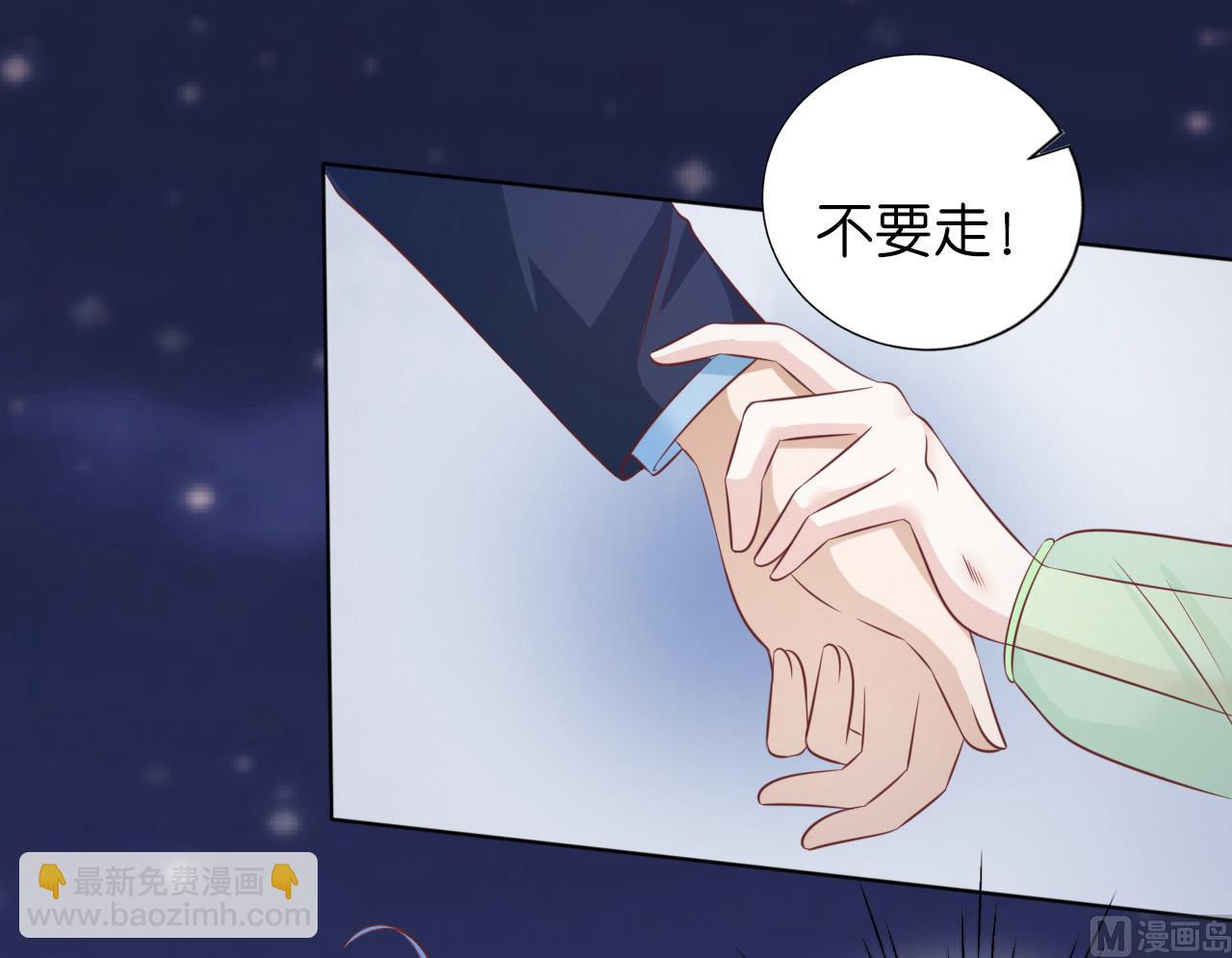 蜜桃戀人之烈愛知夏 - 第204話 靳均言的心思 - 3