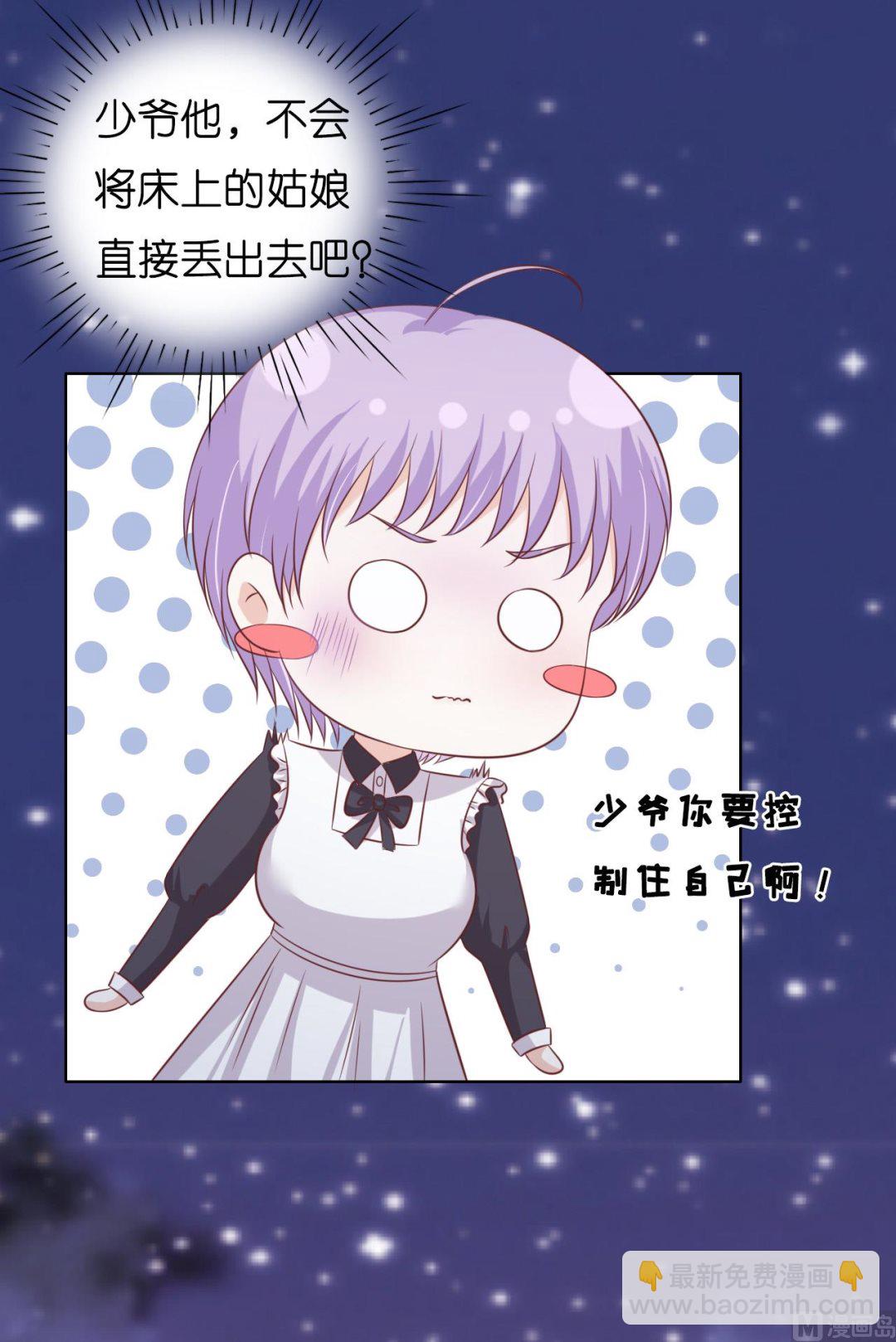 蜜桃戀人之烈愛知夏 - 第204話 靳均言的心思 - 5