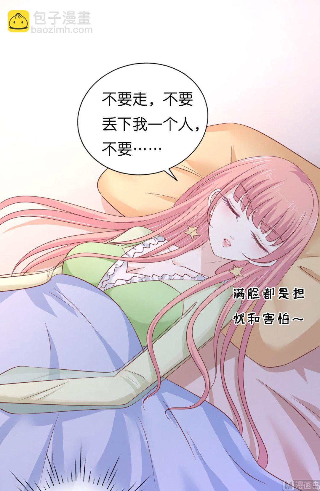 蜜桃戀人之烈愛知夏 - 第204話 靳均言的心思 - 6