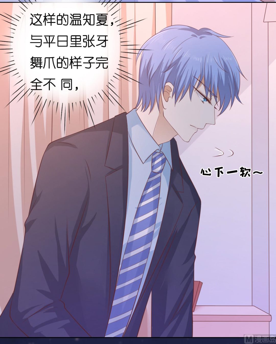 蜜桃戀人之烈愛知夏 - 第204話 靳均言的心思 - 7