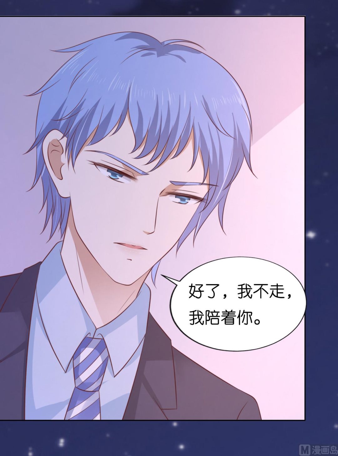 蜜桃戀人之烈愛知夏 - 第204話 靳均言的心思 - 3