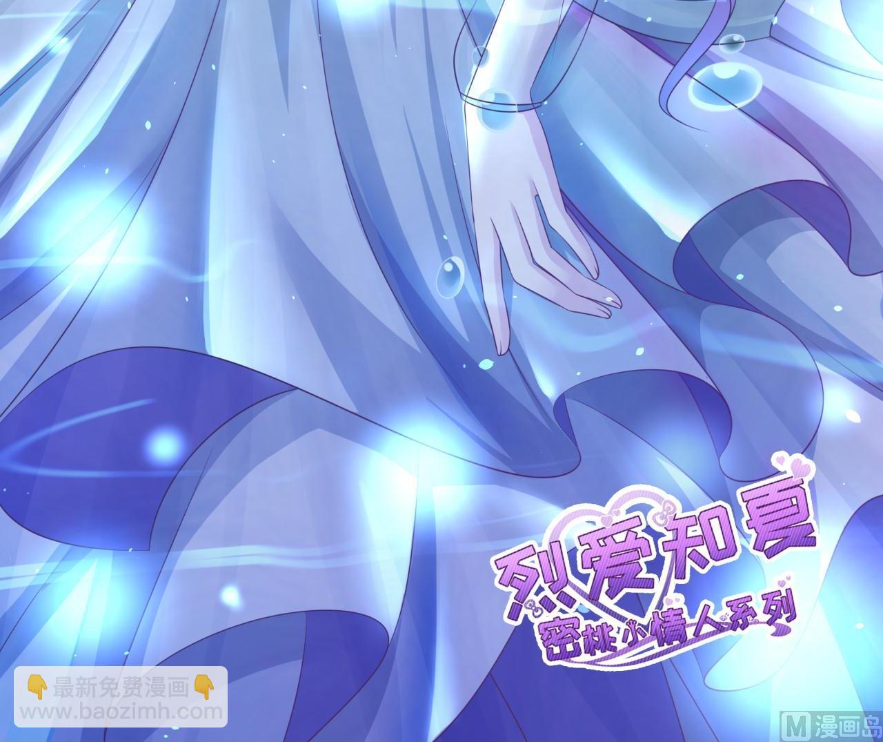 蜜桃戀人之烈愛知夏 - 第204話 靳均言的心思 - 6