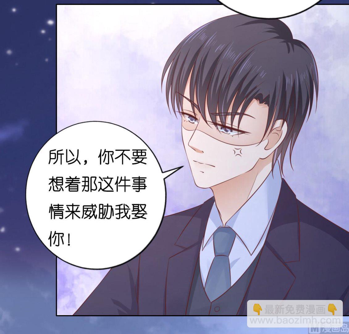 蜜桃戀人之烈愛知夏 - 第204話 靳均言的心思 - 1