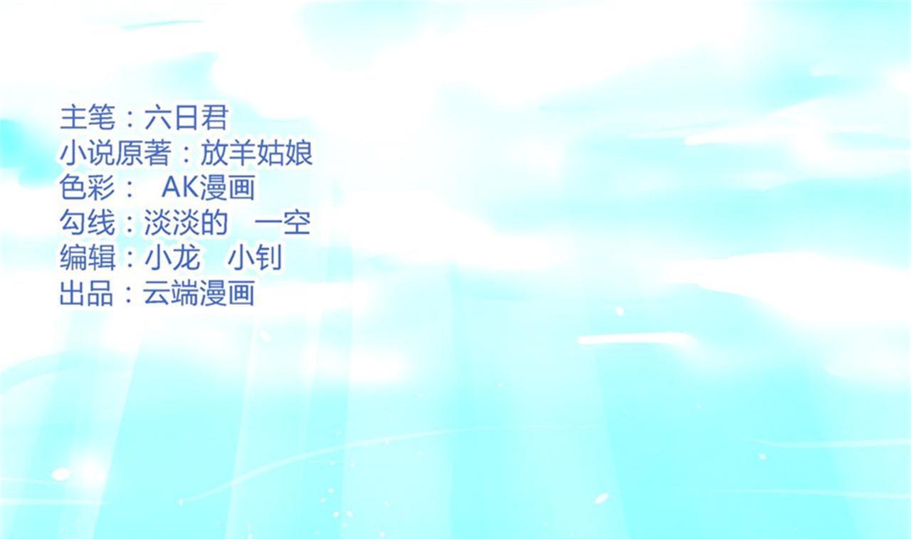 蜜桃戀人之烈愛知夏 - 第206話 找了一夜 - 1