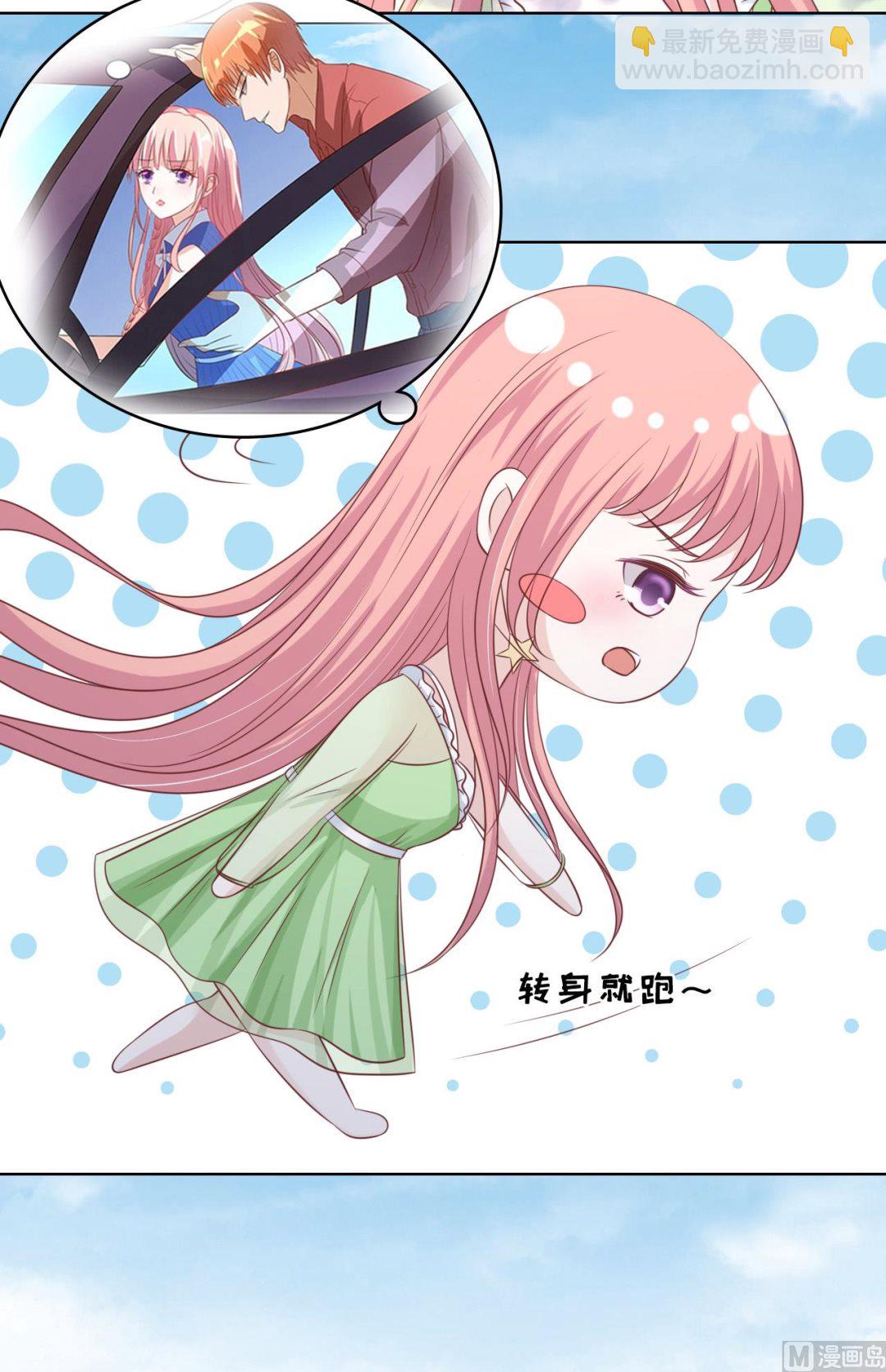 蜜桃戀人之烈愛知夏 - 第206話 找了一夜 - 1