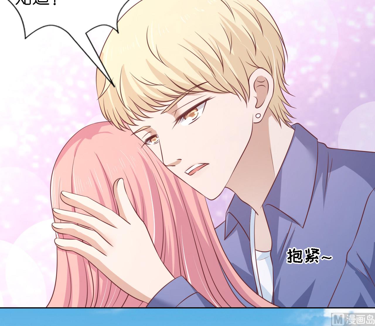 蜜桃戀人之烈愛知夏 - 第206話 找了一夜 - 1