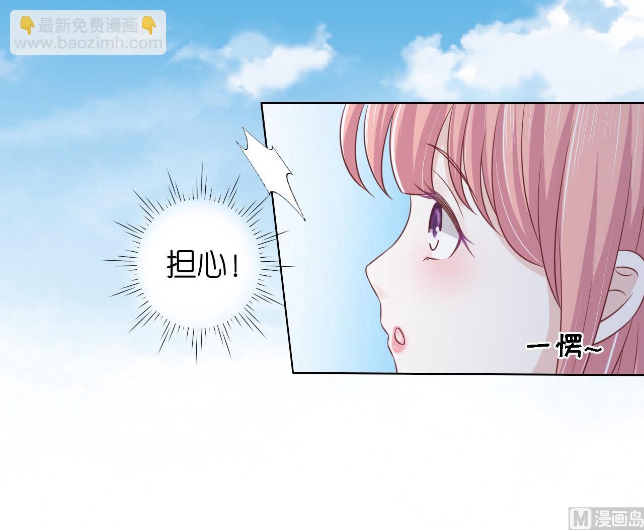 蜜桃戀人之烈愛知夏 - 第206話 找了一夜 - 2