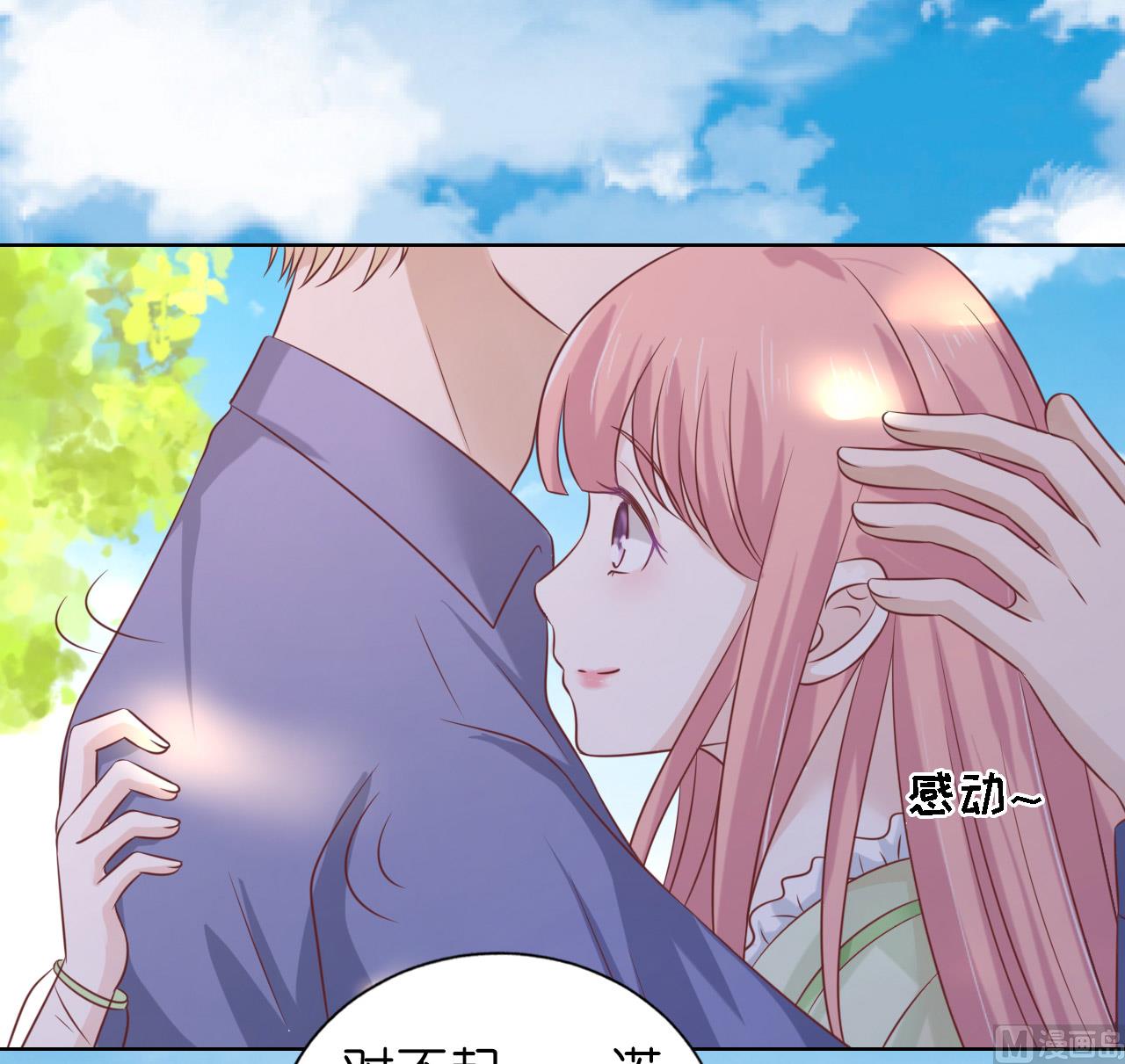 蜜桃戀人之烈愛知夏 - 第206話 找了一夜 - 3