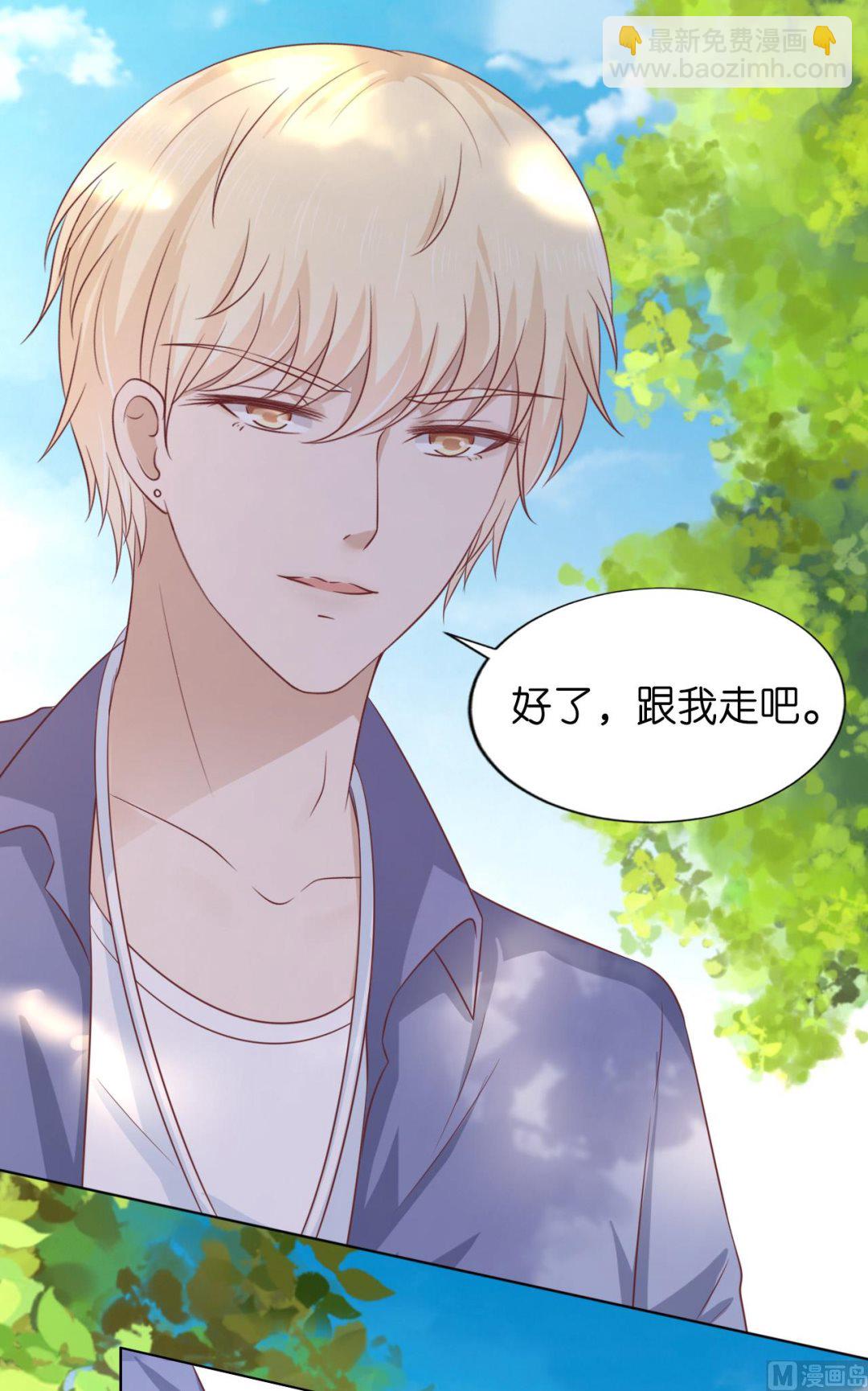 蜜桃戀人之烈愛知夏 - 第206話 找了一夜 - 5