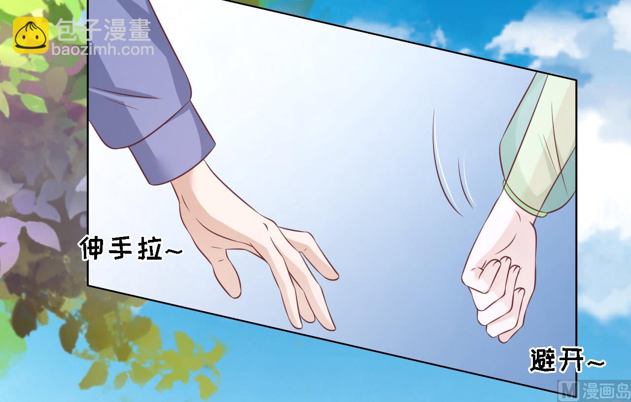 蜜桃戀人之烈愛知夏 - 第206話 找了一夜 - 6