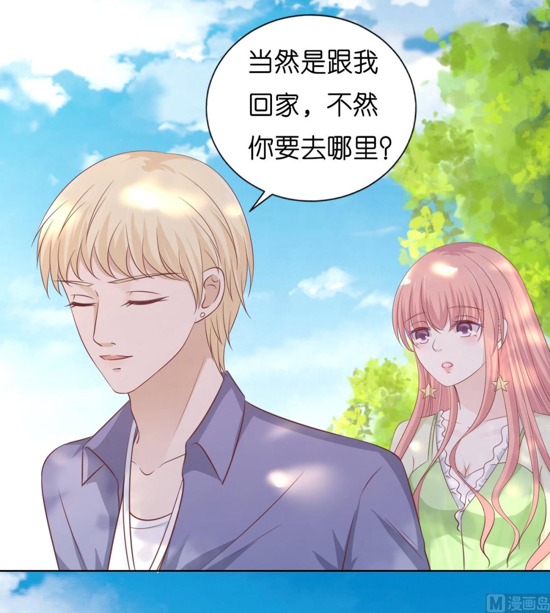 蜜桃戀人之烈愛知夏 - 第206話 找了一夜 - 2