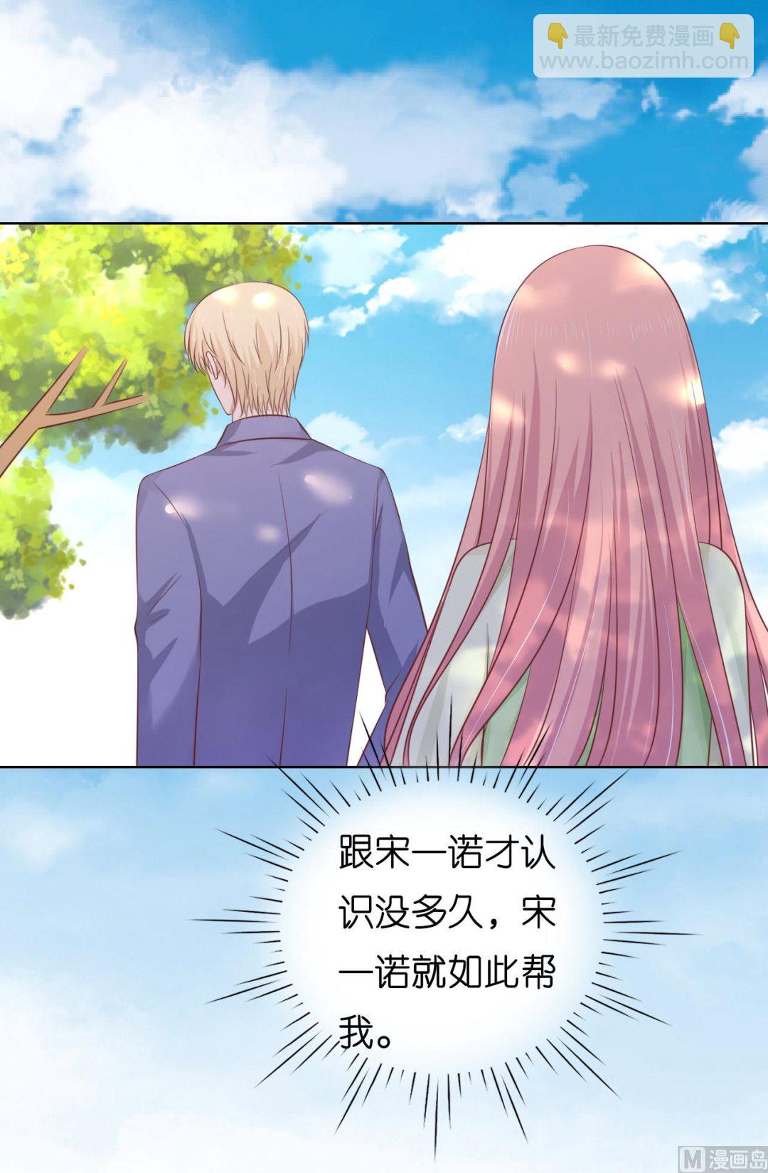 蜜桃戀人之烈愛知夏 - 第206話 找了一夜 - 3