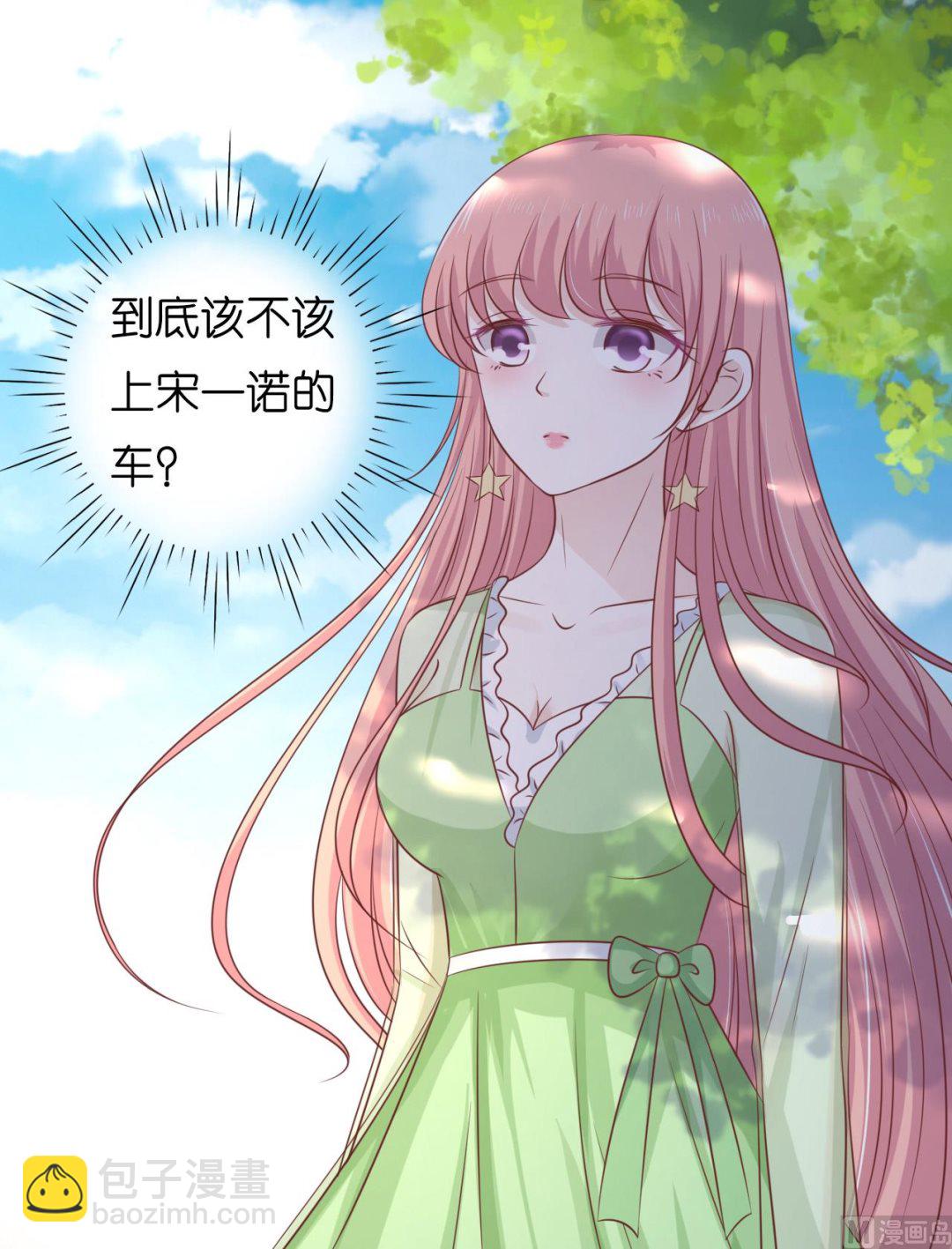 蜜桃戀人之烈愛知夏 - 第206話 找了一夜 - 4