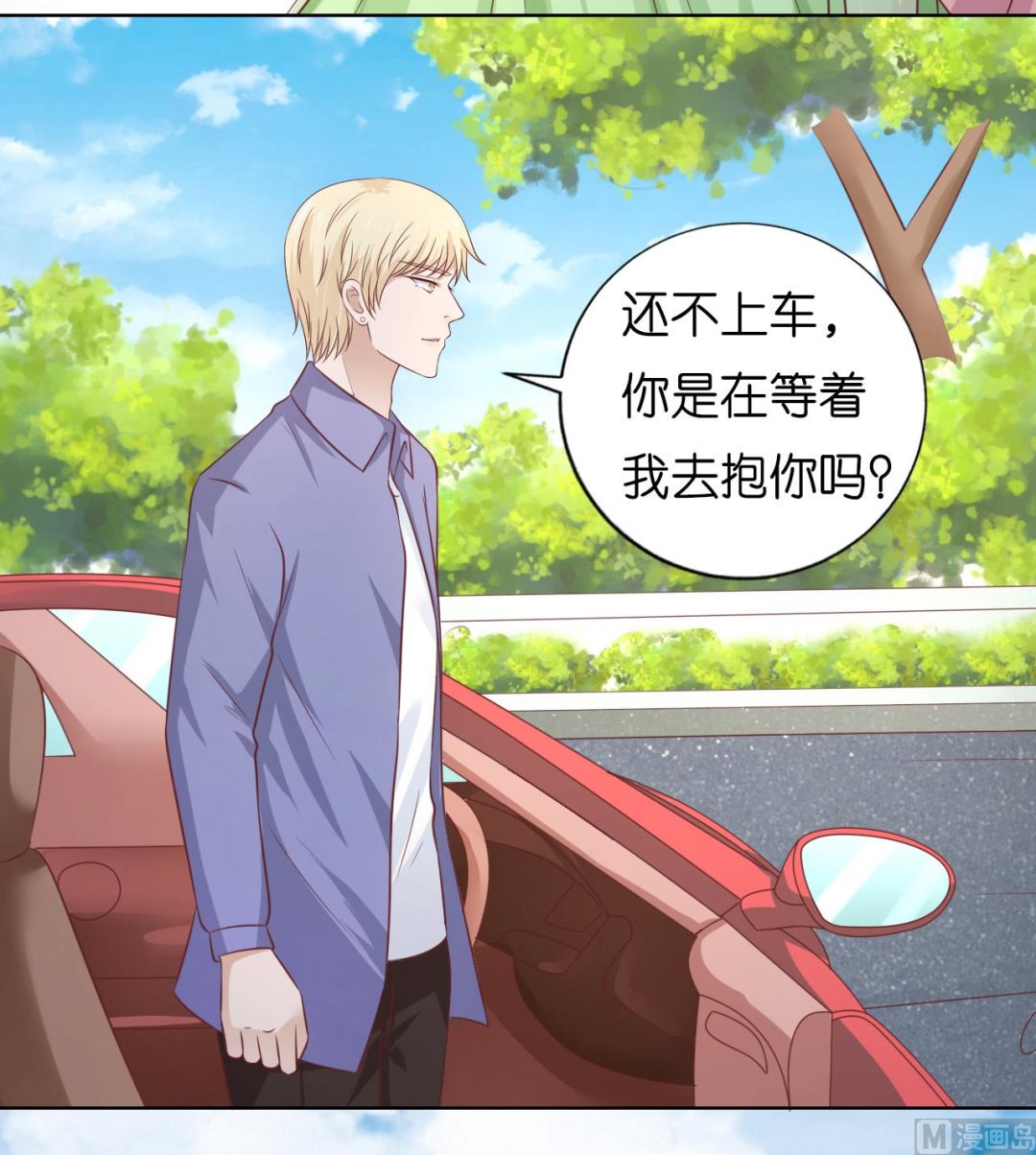 蜜桃戀人之烈愛知夏 - 第206話 找了一夜 - 5