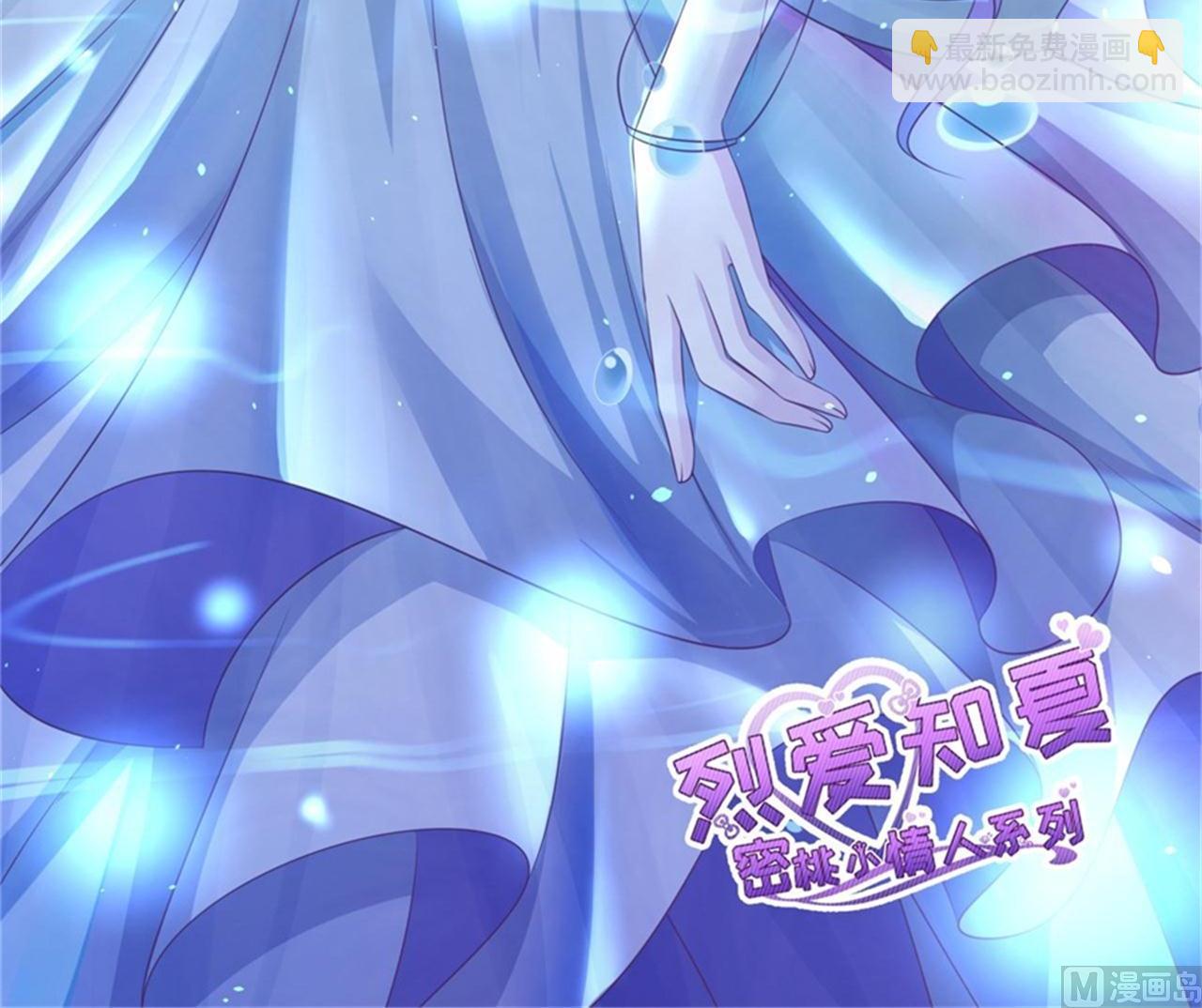 蜜桃戀人之烈愛知夏 - 第206話 找了一夜 - 6