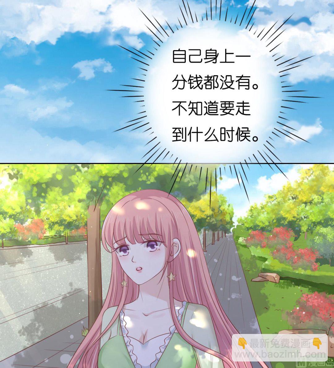 蜜桃戀人之烈愛知夏 - 第206話 找了一夜 - 1