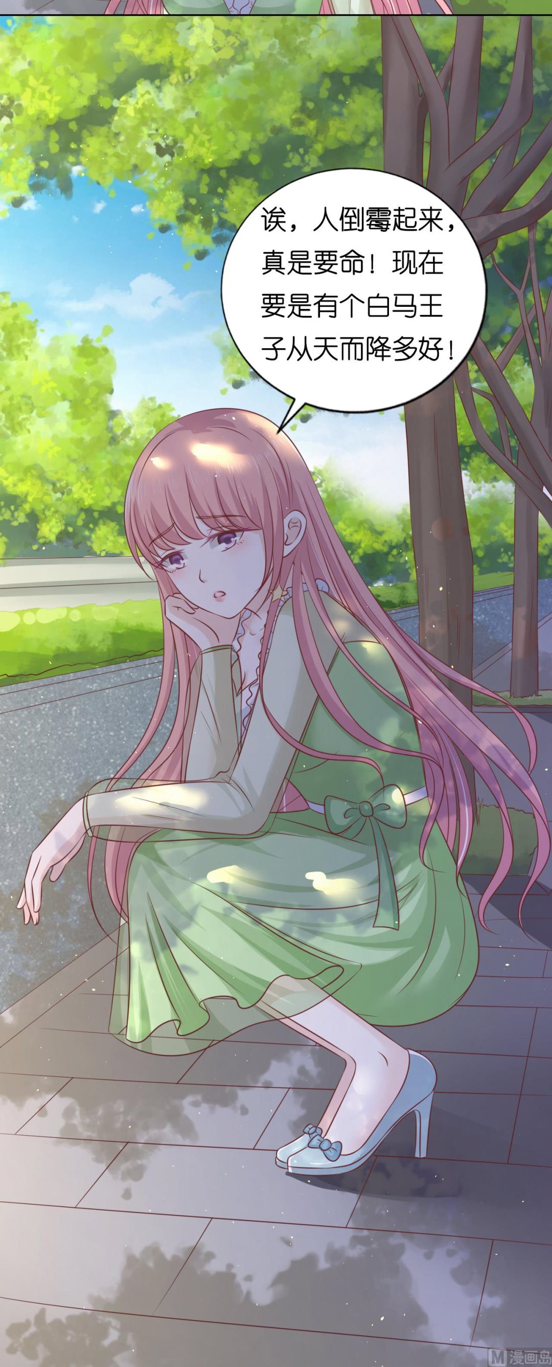 蜜桃戀人之烈愛知夏 - 第206話 找了一夜 - 2