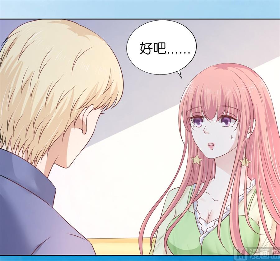 蜜桃戀人之烈愛知夏 - 第208話 訣別 - 4