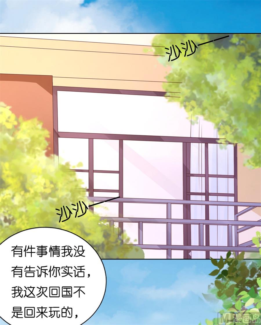 蜜桃戀人之烈愛知夏 - 第208話 訣別 - 2