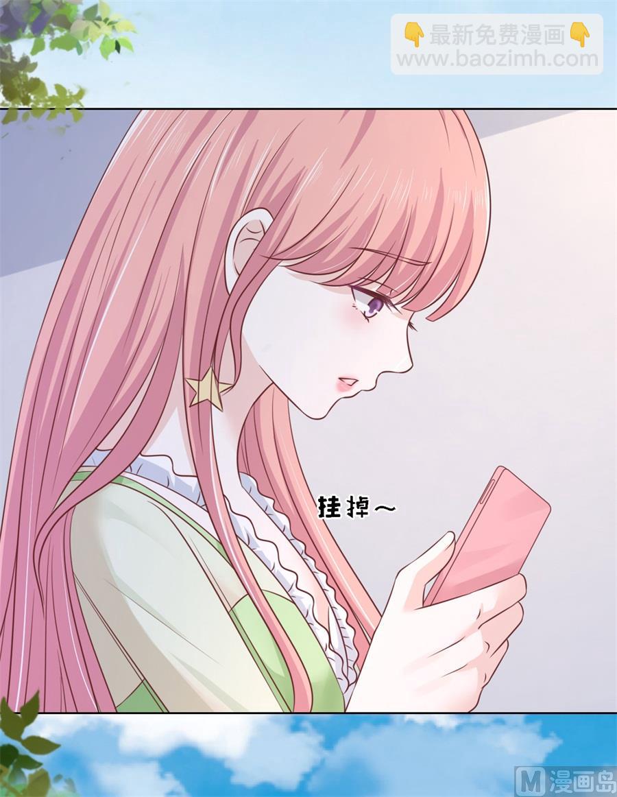 蜜桃戀人之烈愛知夏 - 第208話 訣別 - 2