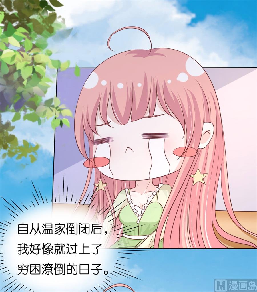 蜜桃戀人之烈愛知夏 - 第208話 訣別 - 1