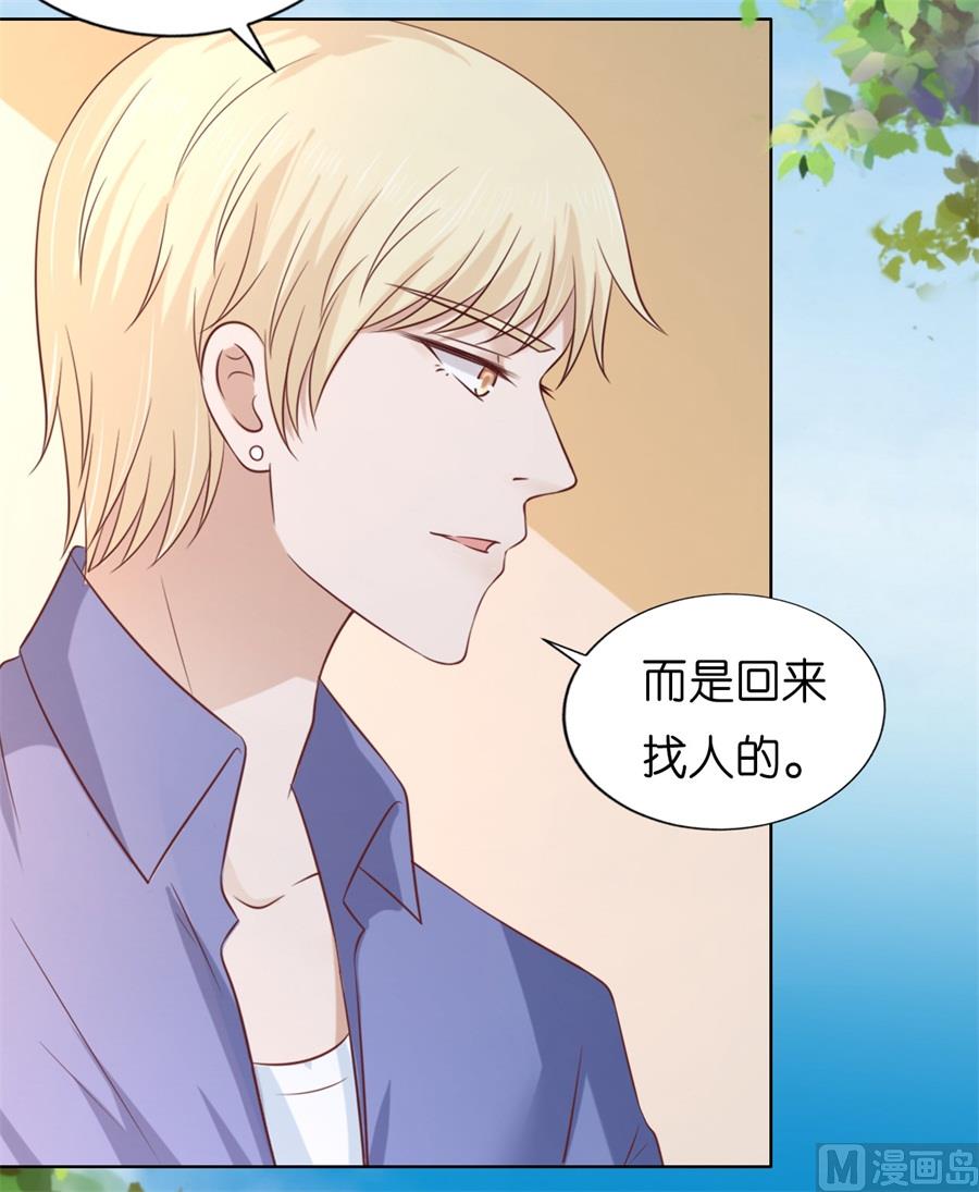 蜜桃戀人之烈愛知夏 - 第208話 訣別 - 3