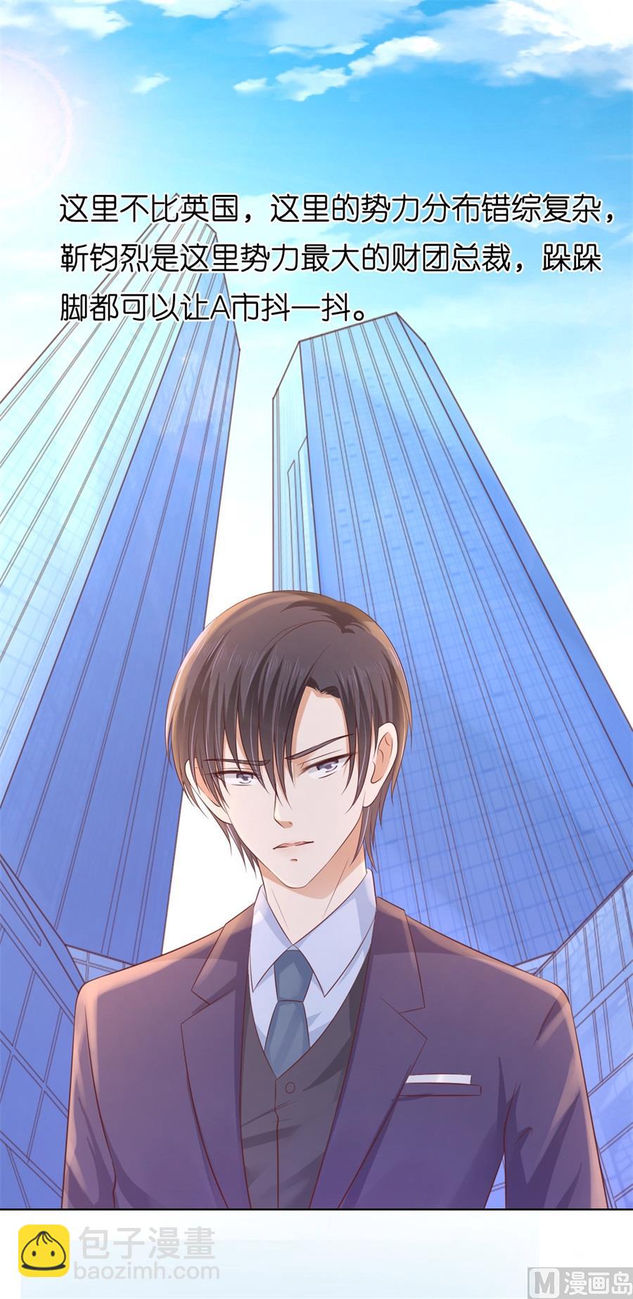 蜜桃戀人之烈愛知夏 - 第208話 訣別 - 6