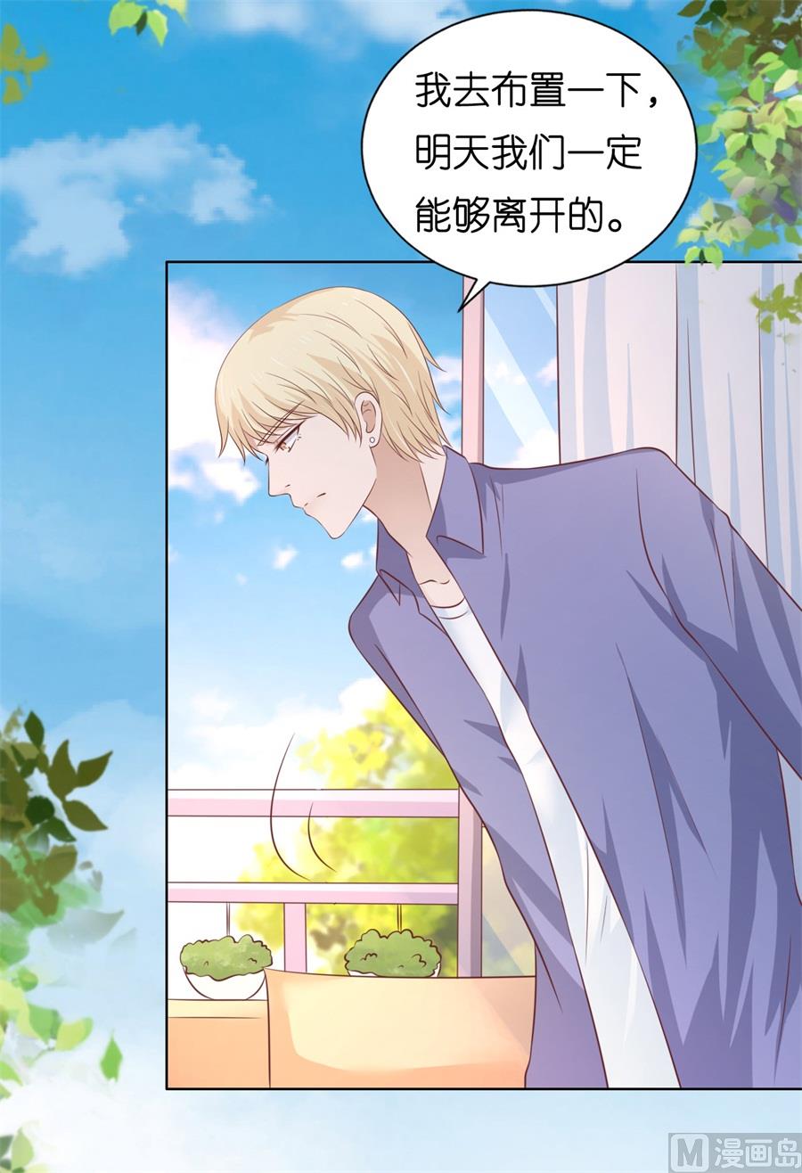 蜜桃戀人之烈愛知夏 - 第208話 訣別 - 3