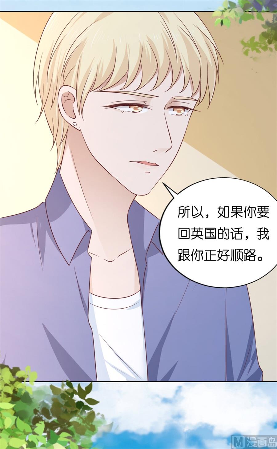 蜜桃戀人之烈愛知夏 - 第208話 訣別 - 6